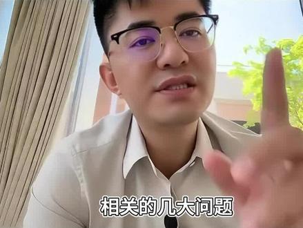 解读建设银行房贷利率怎么调整,相关几大问题,#房贷利率下调 #存量房贷 #大连地产 #买房选大华 #敢说真话的地产人