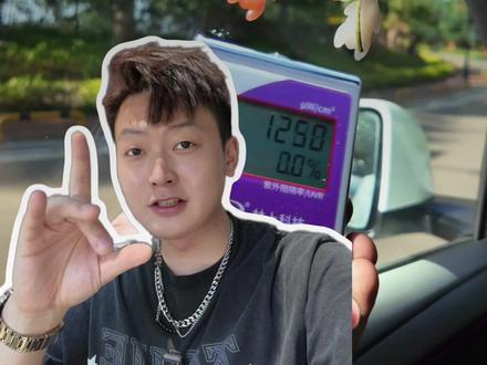 特斯拉原厂圣戈班玻璃隔不隔绝紫外线,车内需不需要做防晒? #特斯拉 #焕新版model3 #焕新版modely #特斯拉modelyl #特斯拉遮阳帘