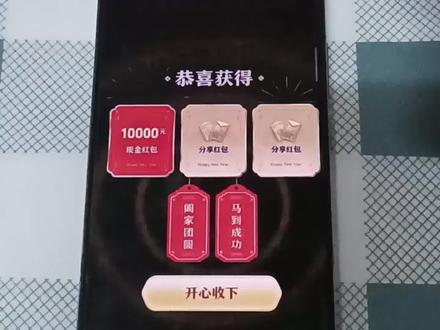 最近很火的腾讯元宝新年活动《雷霆分享》#腾讯元宝 #元宝 #腾讯元宝ai #腾讯元宝app #腾讯