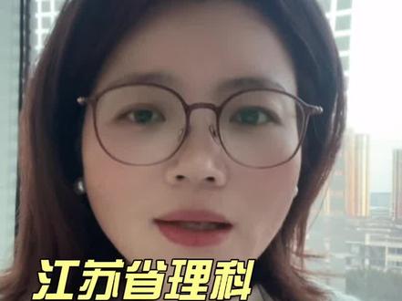 江苏省理科540-560分出省有哪些选择呢?#2025高考 #祝愿所有考生金榜题名 #高三家长必看 #江苏高考 #升学规划