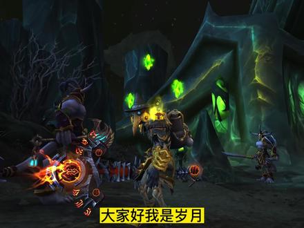 《WOW魔兽世界》术士神器隐藏外观获取。 #游戏日常#一起打游戏 #经典游戏 #魔兽 #魔兽世界