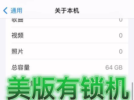 美版有锁不会黑解的看这里,秒变无锁!#美版iphone #有锁机黑解教程 #手机维修