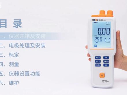 【雷磁电化学系列全新升级】JPB-607A型便携式溶解氧测定仪#仪器仪表 #检测仪器 #水质检测 #科技 #化学实验#智能制造