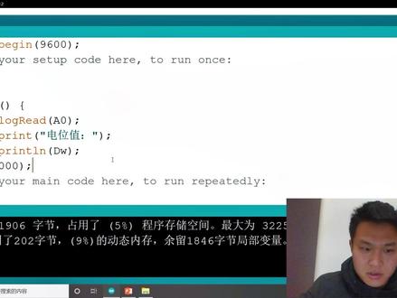 Arduino串口类库Serial#串口监视器 #物联网 #Arduino #嵌入式 #单片机 #机器人四级