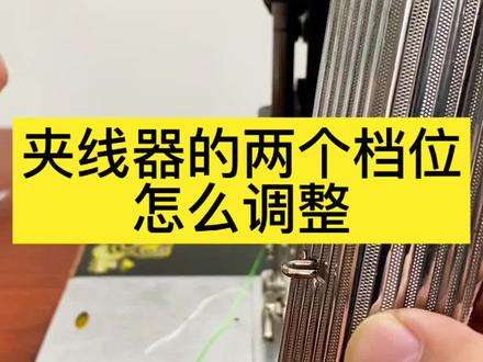 #原创视频 夹线器的正确使用方法#老式缝纫机 #缝纫机维修