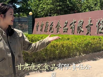 岁月沉淀品质,初心坚守担当
用心做好产品,用情服务客户
不负相遇,长久相伴
用实力见证成长,用口碑铸就品牌#仓库现场实拍 #源头工厂实力厂家 #西北调味品 #调味品厂家