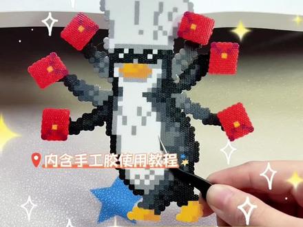 图纸来源:@小豆的豆捏
2026年第一个拼豆送给高雅的你~
转动的红包迎新年
愿大家新的一年里好运常伴
幸福满满
#拼豆 #我染上了拼豆 #新年拼豆 #手工diy #拼豆教程