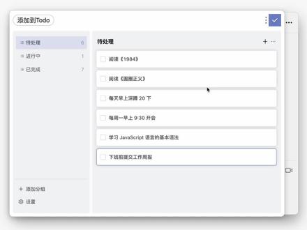 【免费】简洁易用的 Todo 应用。你们都用什么待办软件呢?
#效率控们爱用的宝藏app #待办清单 #todo清单 #效率工具