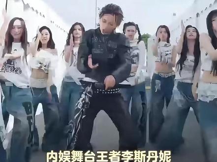 不管你是谁看到这里都要《Delulu》!!#李斯丹妮 #李斯丹妮直播 #李斯丹妮现场安利新歌挑战赛