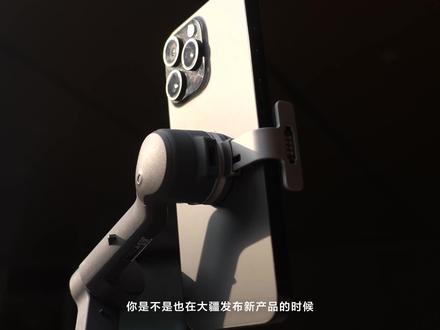 测了四个月的大疆新品OSMO MOBILE 8,我悟了...