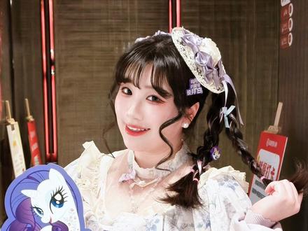 就这样0成本get小马宝莉珍奇编发造型 #青年创作者扶持计划 #lolita #小马宝莉 #普通人也能把lolita穿好看 #海底捞