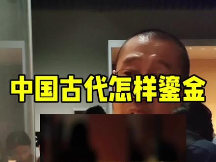 中国古代怎样鎏金#西安旅游#小雁塔