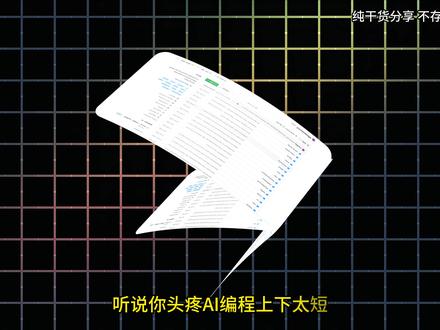 代理记忆工具 代理记忆工具#AI #程序员 #干货分享 #抖音热门