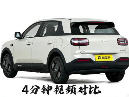 4分钟视频对比,QQ3 VS 星愿,谁说QQ3太贵了? #奇瑞汽车 #奇瑞qq #七万元买QQ到底贵不贵 #新能源汽车 #吉利星愿