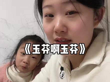 中国四大神秘女人,第一小芳,第二小薇,第三阿莲,第四必须是玉芬🤣#玉芬 #玉芬啊玉芬你让彪哥好伤心 #热门音乐🔥 #搞笑 #马上有金 @追觅扫地机器人