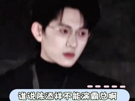 陈添祥粉丝吃的未免太好了吧 #陈添祥 #短剧推荐 #霸总 #权威 #妆造