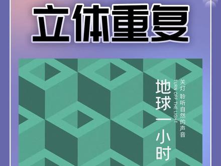 用AI做3D立体重复效果十秒搞定不要一个个拼!#ai教程 #设计分享 #平面设计 #教程 #ai @抖音小助手 @DOU+小助手