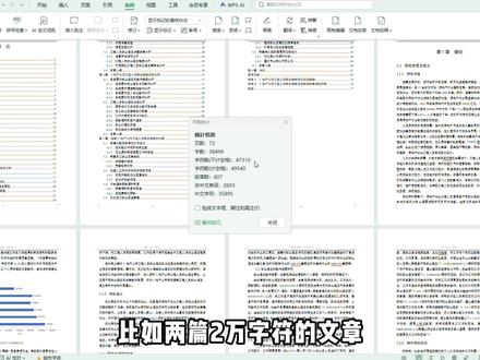 维普检测省钱版,他来了!
#毕业论文 #大学生 #理工科 #论文查重 #查重