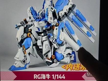 GL海牛一周内发货券前74.8上桌
RG海牛大战
#高达模型 #拼装模型 #RG海牛 #胶佬 #模玩