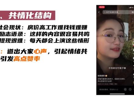 我做互联网十几年,对“内容为王”深有体会,发现很多人陷入了“优质内容”陷阱,这个视频毫无保留分享爆款内容结构(不吝啬知识),如果你能运用上两个,差不多就能上热门了。#爆款内容 #抖音怎么做 #干货分享