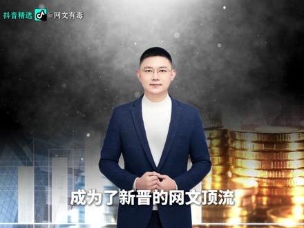 有生之年,《大爱仙尊》还能解除封印吗?那句“我敬仰三少”,到底是真是假?蛊真人的十转坚持蛊,到底是怎么炼成的。#抖音精选 #看优质好内容就来抖音精选 #蛊真人 #网文激荡30年