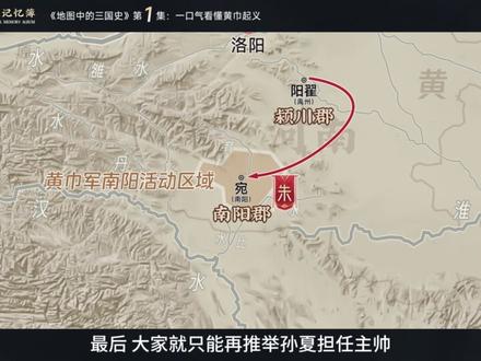 张角:三国的序幕由我拉开!一口气看懂东汉末年黄巾起义全过程 #抖音知识年终大赏 #文脉里的中国 #三国 #张角 #黄巾起义