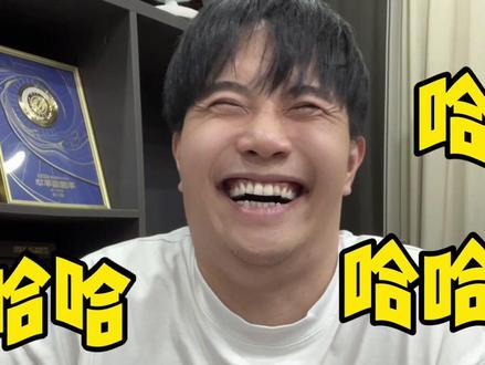 哈哈哈哈哈哈哈#神评论#神回复