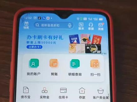 #小技巧你学会了吗 #防骗全民行 农行卡被限额了,我们该怎么办,3分钟给你解答,去就近网点调整额度