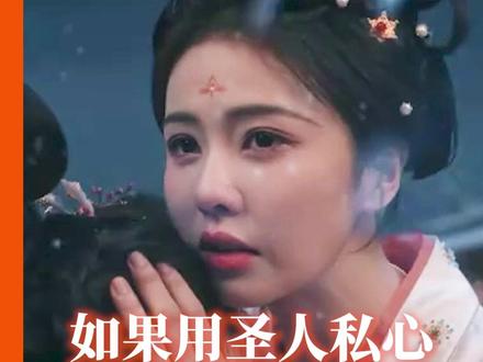 如果用圣人私心打开李佩仪对李婉顺的情谊#唐宫奇案 #白鹿 #王星越 #李佩仪 #李婉顺