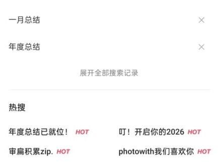 适合懒人宝宝的2025年度总结朋友圈制作教程来啦#年度总结朋友圈 #2025年度总结 #跨年朋友圈 #醒图 #醒图创作者 年度总结plog模板 年终总结九宫格底图 年度总结底图 2025年度总结日历图 2025年度日历总结图片 2025总结底图串成一条线2025日历拼图底图 年终总结拼贴素材 跨年朋友圈 跨年朋友圈1月到12月图片排版 跨年朋友圈1月到12月教程 十二个月总结朋友圈