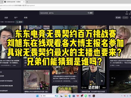 最后的神秘嘉宾会是谁啊?#无畏契约 #东东电竞