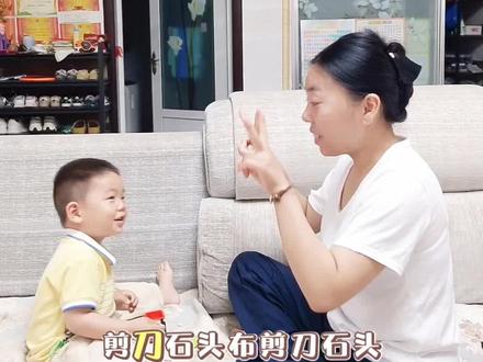 亲子互动手指谣《剪刀石头布》来喽,快跟着我的节奏,锻炼手脑,宝爸宝妈们都学会了吗?快带着宝宝约起来吧😎#0-3岁儿童启蒙早教 #早教儿歌 #宝妈带娃 #亲子互动 #真实生活分享计划