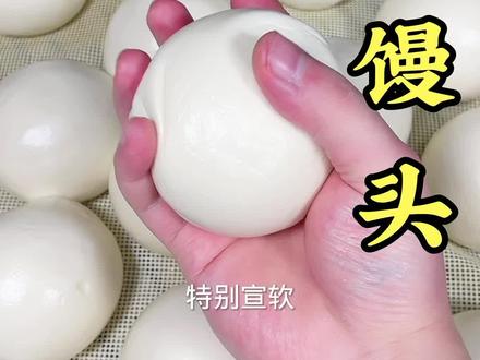 #蒸馒头#馒头#小吃#早餐#美食 冬天这两天在家做馒头面团半天发不起来了,而且容易出现塌陷鼓包回缩是什么原因呢?