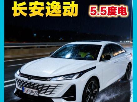 长安逸动停车熄火也能吹空调 太舒服了 安装一套驻车空调和5度电池,熄火就能吹空调 拥有电车功能#驻车空调 #并联驻车空调 #广东驻车空调 #长安逸动 #长安逸动驻车空调 @DOU+小助手