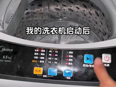 家里洗衣机启动后不上水 真的很头疼!今天就拿一台美的MB60-V1010H波轮洗衣机来更换一下进水阀解决这个问题,看完以后自己在家就可以省下一大笔 简单省事赶快点赞收藏起来吧#家电维修 #洗衣机 #美的洗衣机