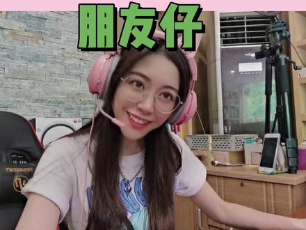 你到底是什么仔???@666GN #粤语 #广东话教学