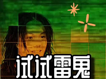 雷鬼不是鬼,他是一种音乐类型!特香#reggae雷鬼 #雷鬼音乐 #雷鬼节奏型
