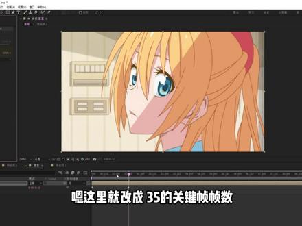 【AE教程】SpeedX补帧#后期制作 #ae教程