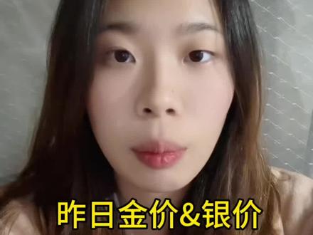 2026.2.21昨日金价&银价#昨日金价#昨日银价#黄金ETF#白银ETF#热门