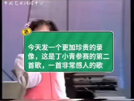 《谁能告诉我》
丁小青演唱