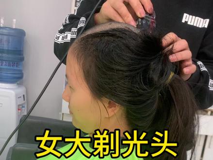 记录一下剃光头的过程#女大学生 #发型