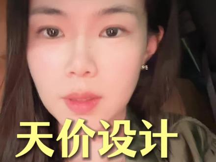 天价品牌设计费,谁最高明? 张雪vi40万、哪吒logo4个亿、小米改标200万。谁的钱花的最值、最高明?
#张雪机车 #小米 #品牌设计 #品牌基建 #商业思维