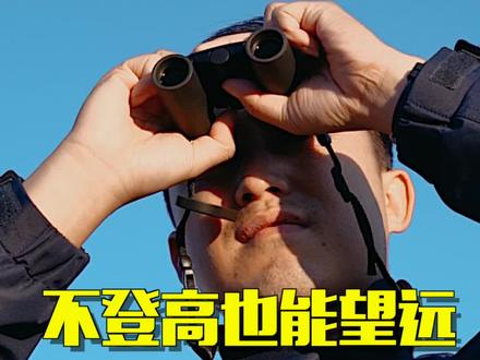 不登高就能望远的经典光学玩具——施华洛世奇光学.#户外#望远镜#MarcNewson#海白菜