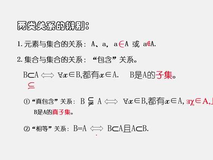 90%的同学都会栽在这两类关系的混淆上