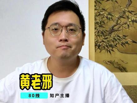 把国外知名IP做成产品售卖,侵权吗?#爱原物知识产权