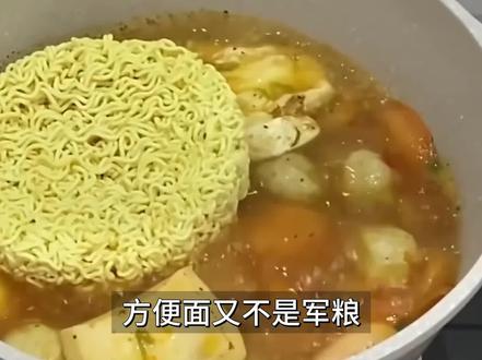 方便面又不是军粮,为啥救灾食品中总出现?真相远比你想的简单#军事科普 #军事科技 #大国博弈 #人文星闪耀计划 #内容启发搜索