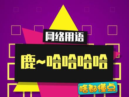 高高兴兴进直播间,骂骂咧咧跑出来#818新潮好物节 #DOU分期 #知识创作人