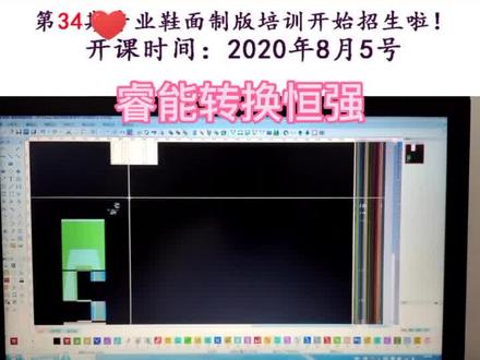 睿能文件转换成恒强教学视频送给大家#3D飞织#电脑横机