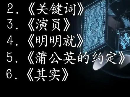 盘点2026年最火的12首音乐#热门歌曲 #音乐推荐