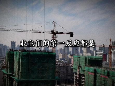 别再被产权年限骗了!高层住宅舒适期仅25年,10年后卖不掉拆不了谁接盘?#高层住宅 #买房避坑 #房产风险 #楼市真相#房地产
